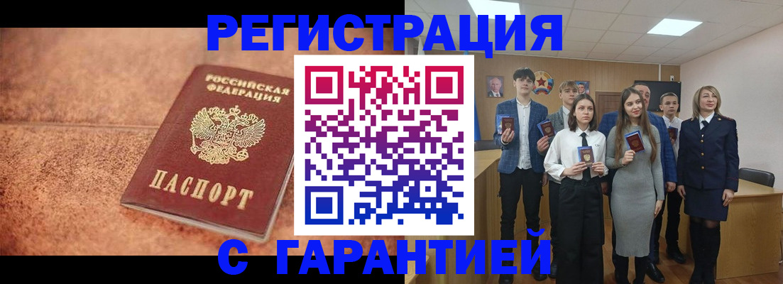 прописка иностранных граждан в Жукове