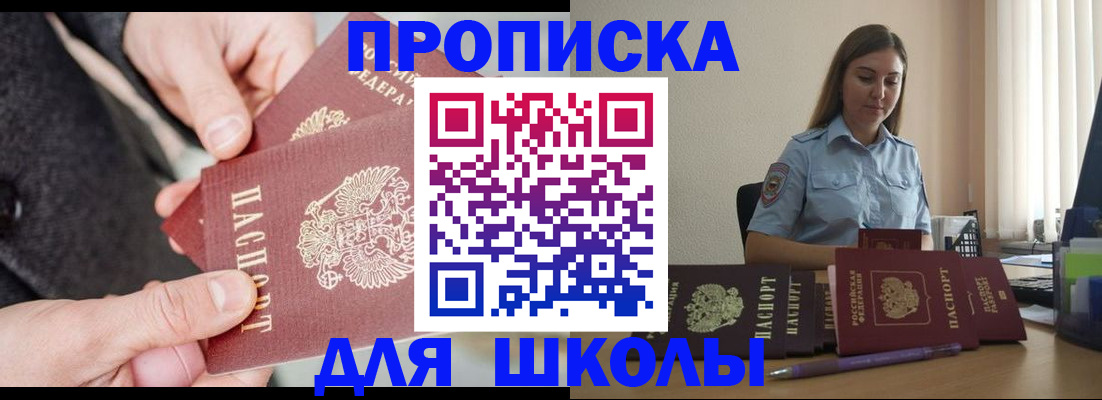 временная регистрация в Жукове