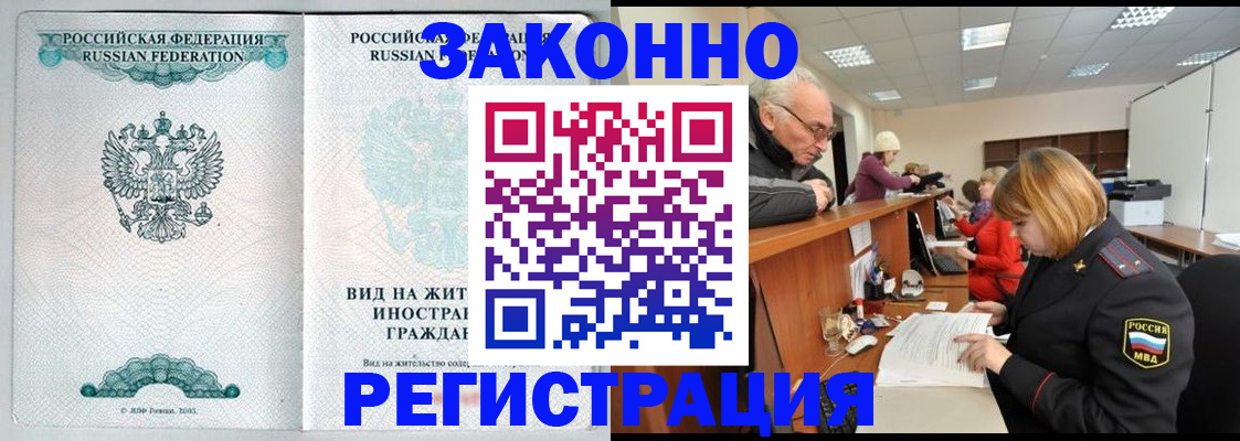 прописка поиск в Жукове